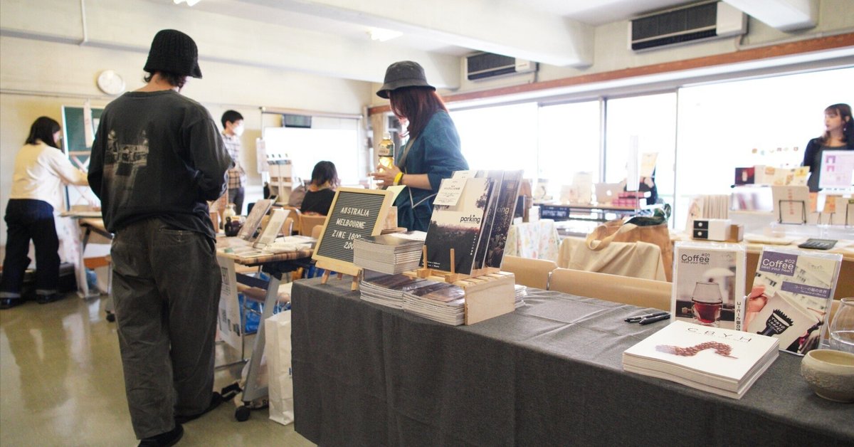 吉祥寺ZINEフェスティバル、お疲れ様でした。｜名倉 慶佑