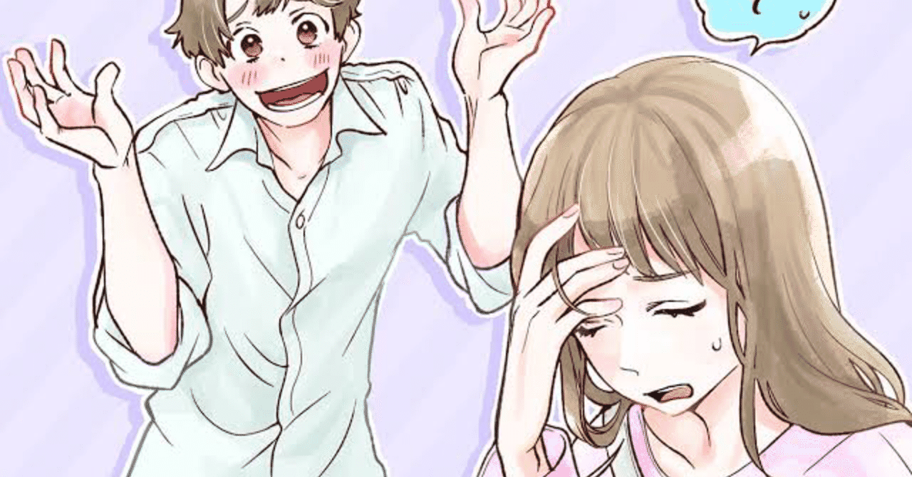 楽しい恋愛 の新着タグ記事一覧 Note つくる つながる とどける