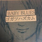 吉田学(BABY BLUES/ゴガツハズカム)