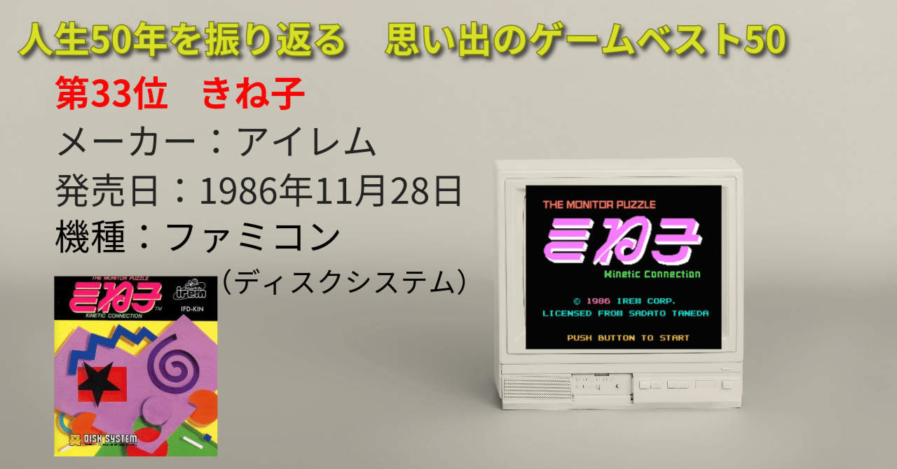 キネコ 取扱説明書のみ ディスクシステム（MIWA マジカル