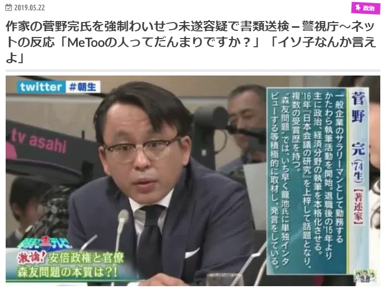 強制わいせつ罪 の急上昇タグ記事一覧 Note つくる つながる とどける