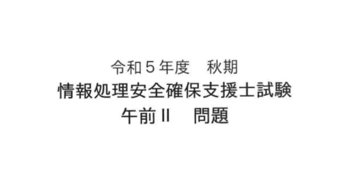 TAC 2023秋目標 情報処理安全確保支援士 対策DVD Amazon.co.jp: 情報処理安全確保支援士 - コンピュータ・情報