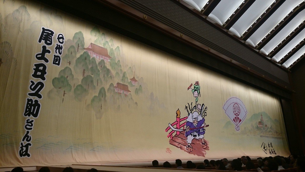 團菊祭五月大歌舞伎 じゅふたんが 宮崎駿の傲慢すら呑み込む未来 Suzukichi Suzuki Note 團菊祭五月大歌舞伎 じゅふたんが 宮崎駿の傲慢すら呑み込む未来 Suzukichi Suzuki Note