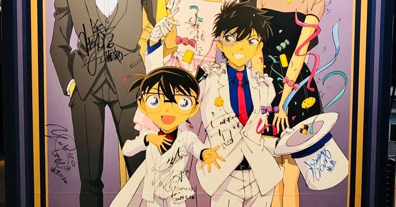 名探偵コナンカフェ19でパワーもらってきました おちゃも イラストレーターハンドメイド作家 Note