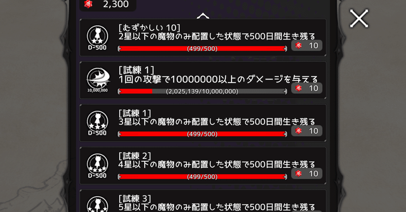 挑戦モード大地震オリパでの伝説1攻略build ハン Note 挑戦モード大地震オリパでの伝説1攻略build ハン Note