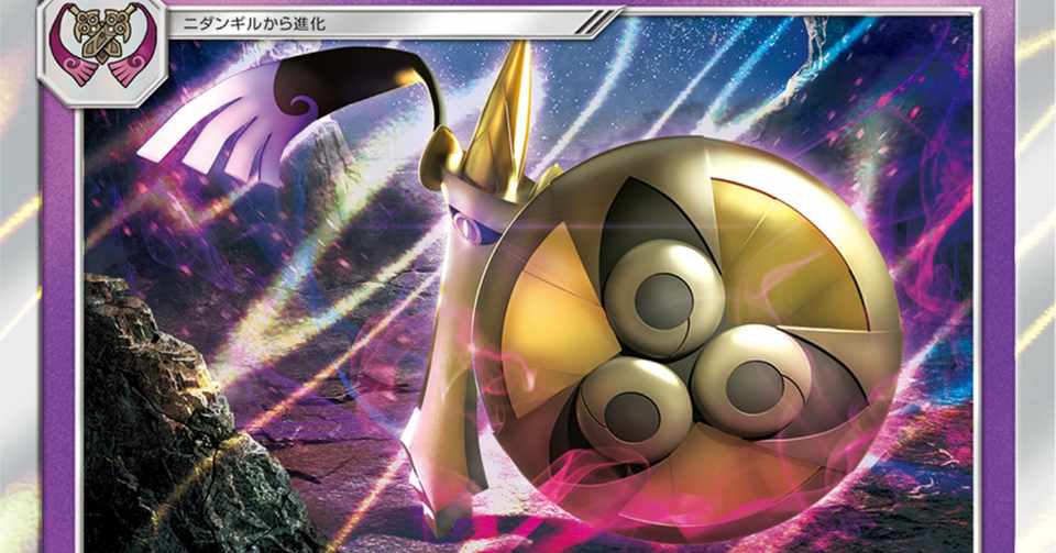 ミラクルツイン カードレビュー ギルガルド 編 Team Tokiwa チームトキワ Note