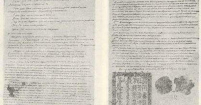 ネルチンスク条約ラテン語版を和訳してみた（第2回）