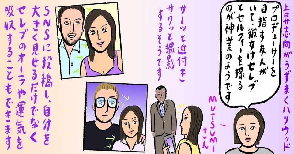 セレブハンターが一転 ハリウッド女性プロデューサーの転落人生 辛酸なめ子の Laエンタメ修行 伝聞録 辛酸なめ子の Laエンタメ修行 伝聞録 Note