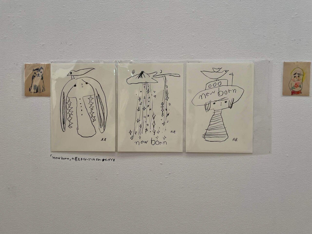 美術展『newborn 荒井良二 いつもしらないところへたびするき 美術展『newborn 荒井良二 いつもしらないところへたびするき