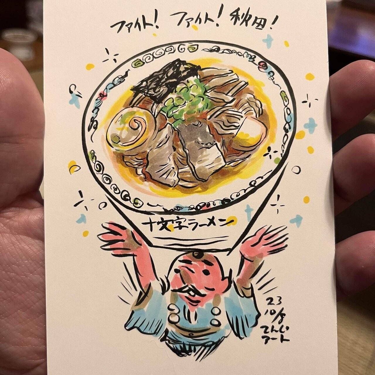 復興祈願 十文字ラーメン｜てんぐアート