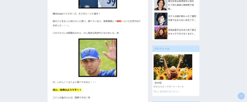 撮影写真が見知らぬサイトで無断加工転載されていた件 その 掲載ヤメテと連絡してみた とじまるみ Note 撮影写真が見知らぬサイトで無断加工転載されていた件 その 掲載ヤメテと連絡してみた とじまるみ Note