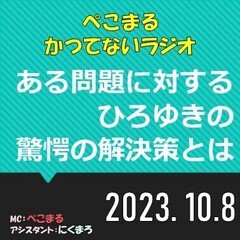 かつらじ23_ひろ〇きって、頭いい人見つけました。