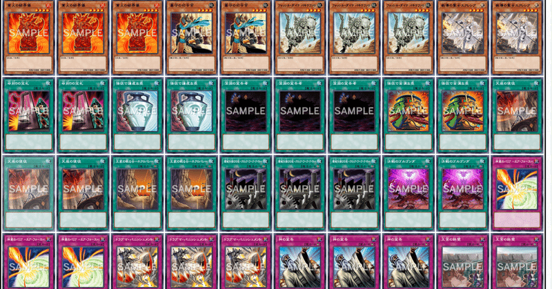 遊戯王のメタビートを極めたい - 2023-10｜Sho Ish.｜note