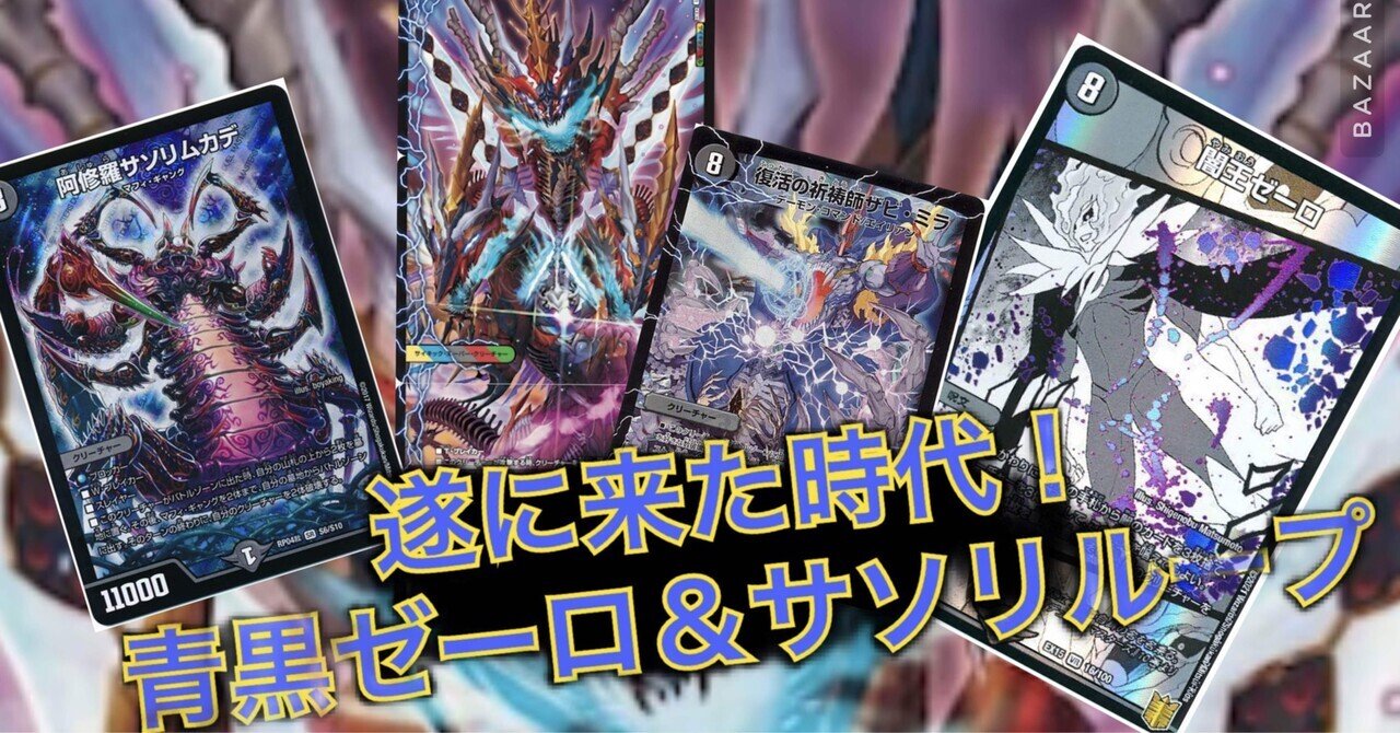 サソリムカデで大落ち浪卒社会人の私が今こそ本気でおすすめする青黒