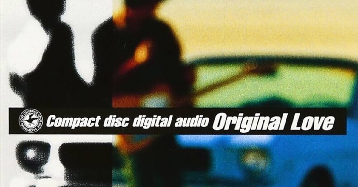 私を構成する9枚⑤：ORIGINAL LOVE「風の歌を聴け」｜東風