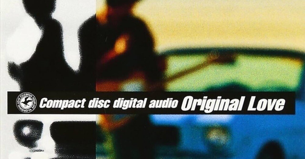 Original Love 風の歌を聴け　新品未開封　2枚組LP 私を構成する9枚⑤：ORIGINAL LOVE「風の歌を聴け」｜東風