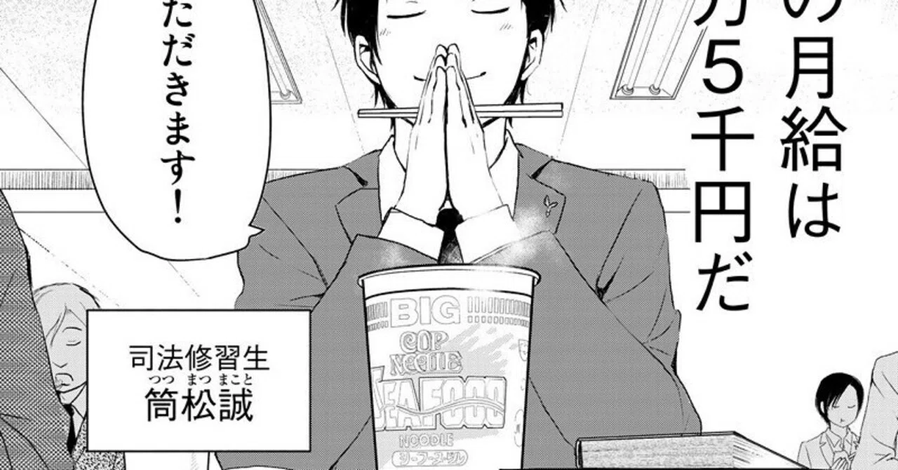 司法 修習 生