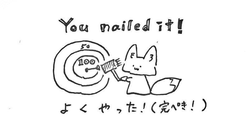 You nailed it! よくやった！（完璧に）