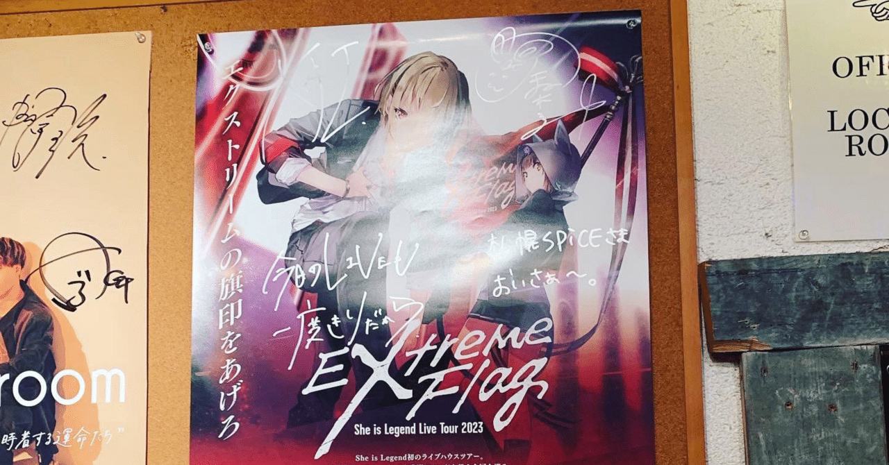 She is Legend Live Tour 2023 