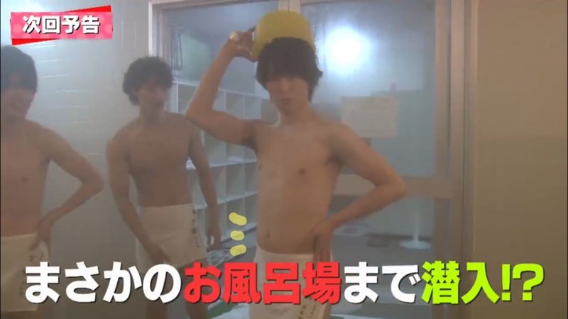 宮舘くんのおなか 腹黒 Note