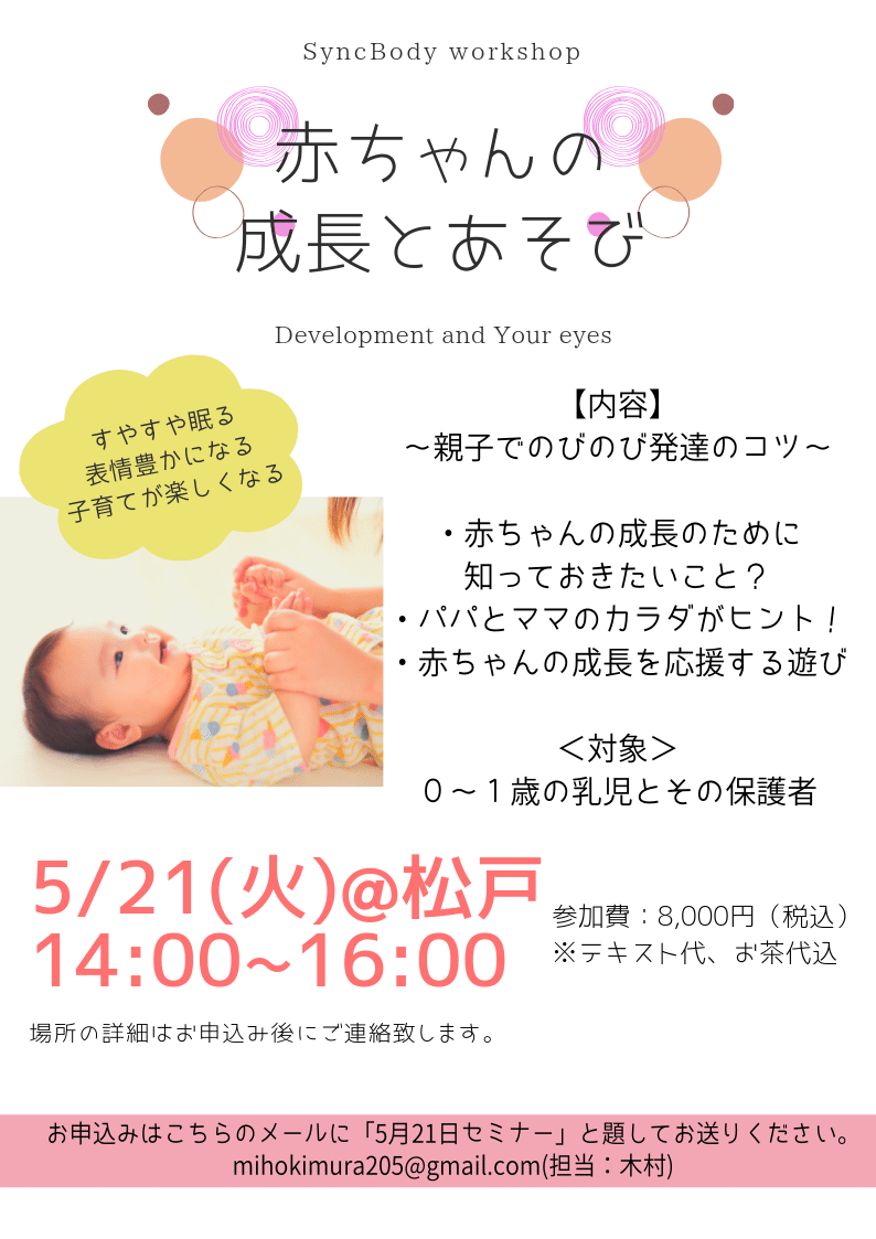赤ちゃんは泣くのが仕事 と言われるのはちゃんと意味がある 木村みほ Note 赤ちゃんは泣くのが仕事 と言われるのはちゃんと意味がある 木村みほ Note