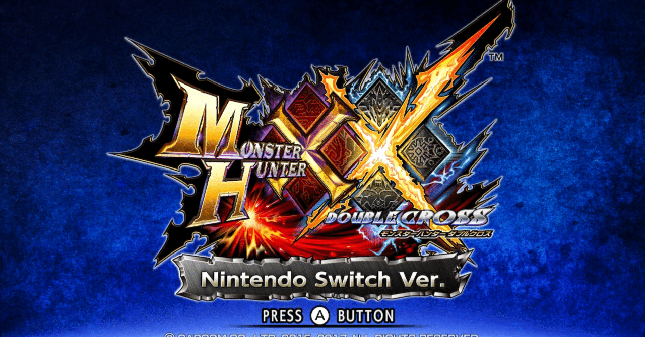 3ds、モンハンXX、ウイイレ 3DS「MHXX」ダウンロード版、割引セールを実施 - GAME Watch