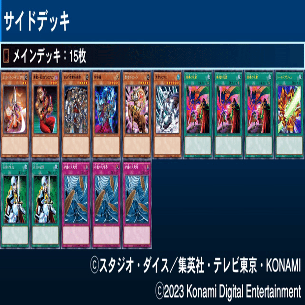 マスターデュエルのゲートボール大会-アンリミ杯04環境 優勝デッキ