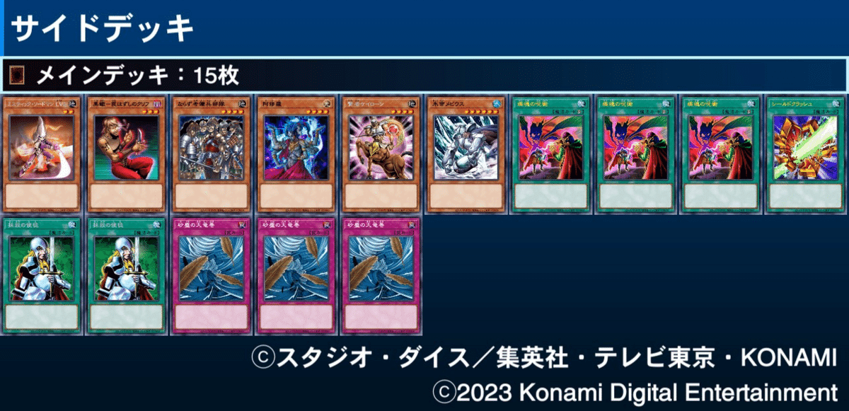 マスターデュエルのゲートボール大会-アンリミ杯04環境 優勝 マスターデュエルのゲートボール大会-アンリミ杯04環境 優勝