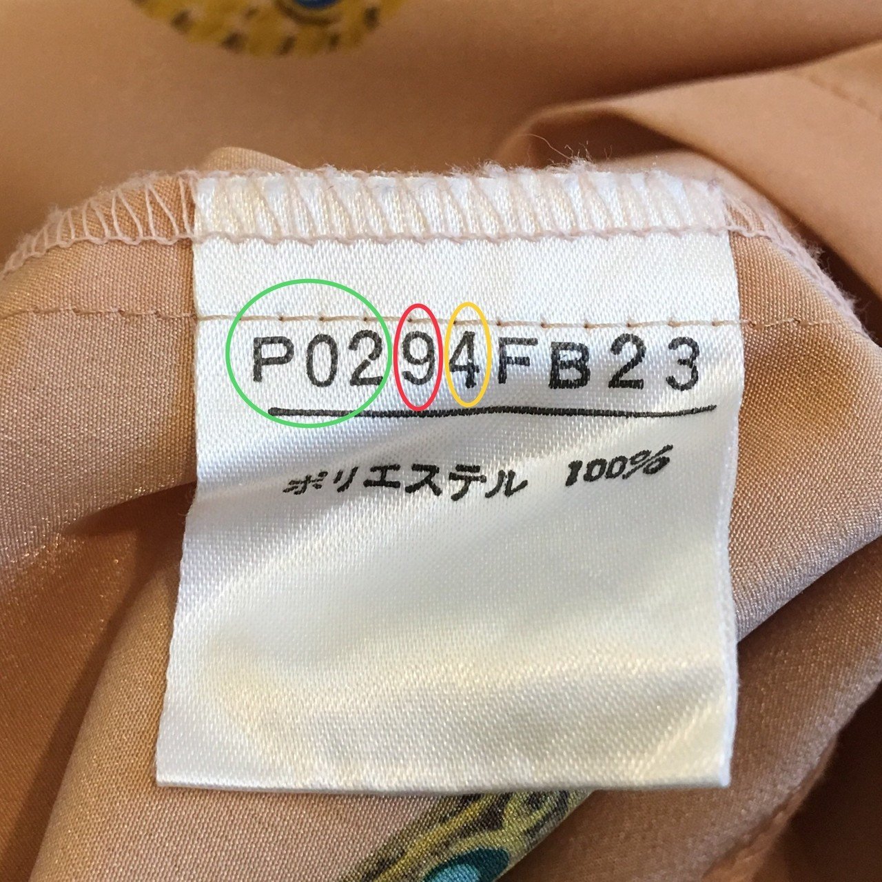 どこまでがヴィンテージ？ ピンクハウスの年代の見分け方｜うぐいすよしの