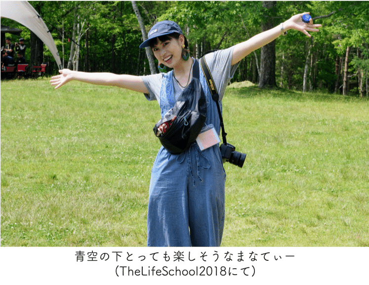 これを日本中の人 世界中の人に体験してほしい Thelifeschoolの魅力を語りまくる夜 前編 The Life School 公式 Note