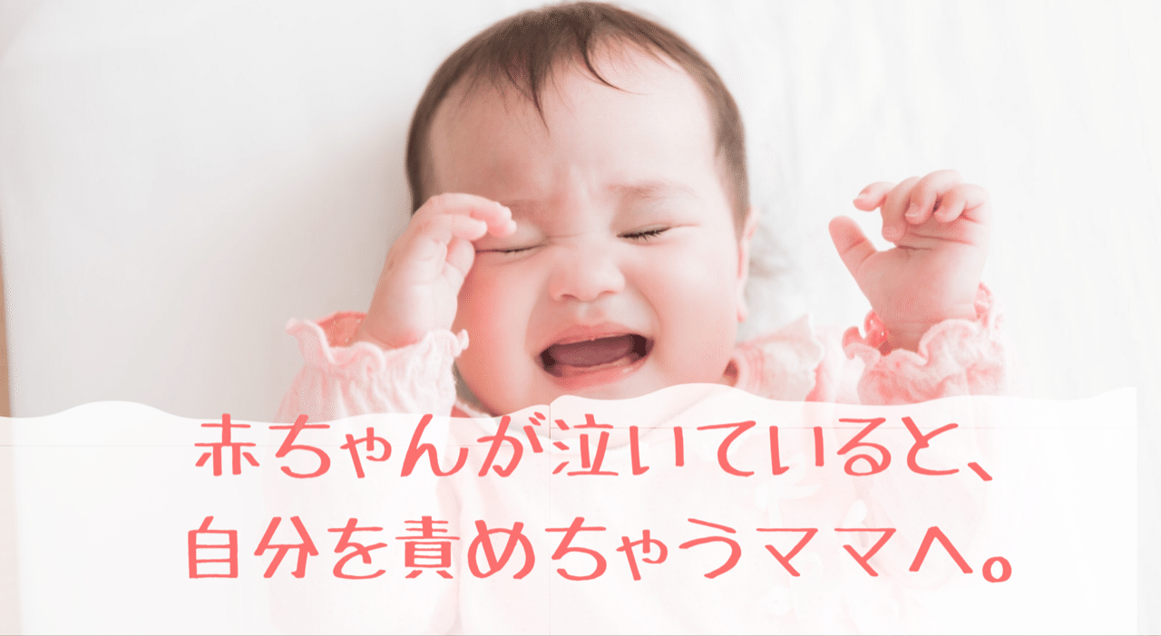 赤ちゃんは泣くのが仕事 と言われるのはちゃんと意味がある 木村みほ Note 赤ちゃんは泣くのが仕事 と言われるのはちゃんと意味がある 木村みほ Note
