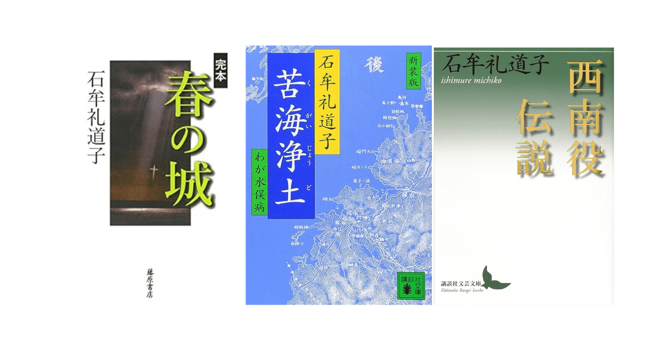 石牟礼道子を読む|やどかり 石牟礼道子を読む|やどかり