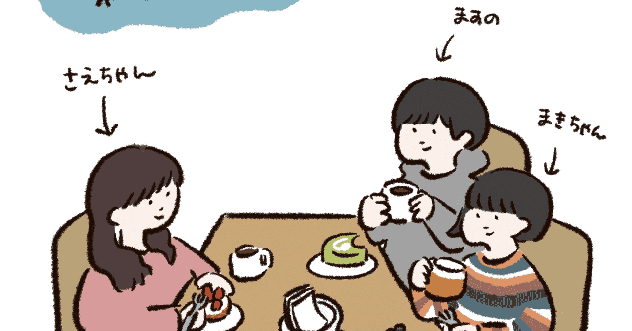 もたいまさこ の定番タグ記事一覧 Note つくる つながる とどける