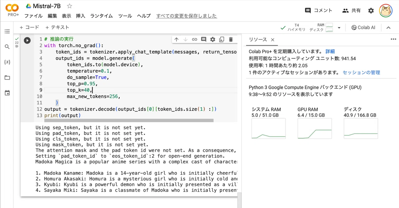 Google Colab で Mistral-7B-v0.1 を試す｜npaka