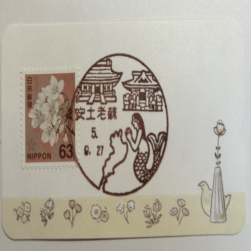 友頼風景印（風景印から辿る歴史や場所）｜Snow❄️Yukihikari