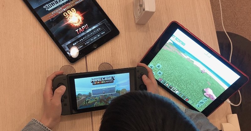 子どもがゲームをやっていることをどう受け止めるか 中里祐次 Wato Note 子どもがゲームをやっていることをどう受け止めるか 中里祐次 Wato Note