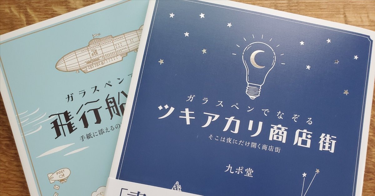 アゾン®︎ ガラスペン〈キューブ〉 – セキセイ株式会社
