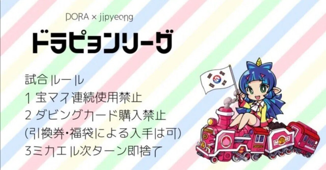 桃 鉄 3 年 決戦