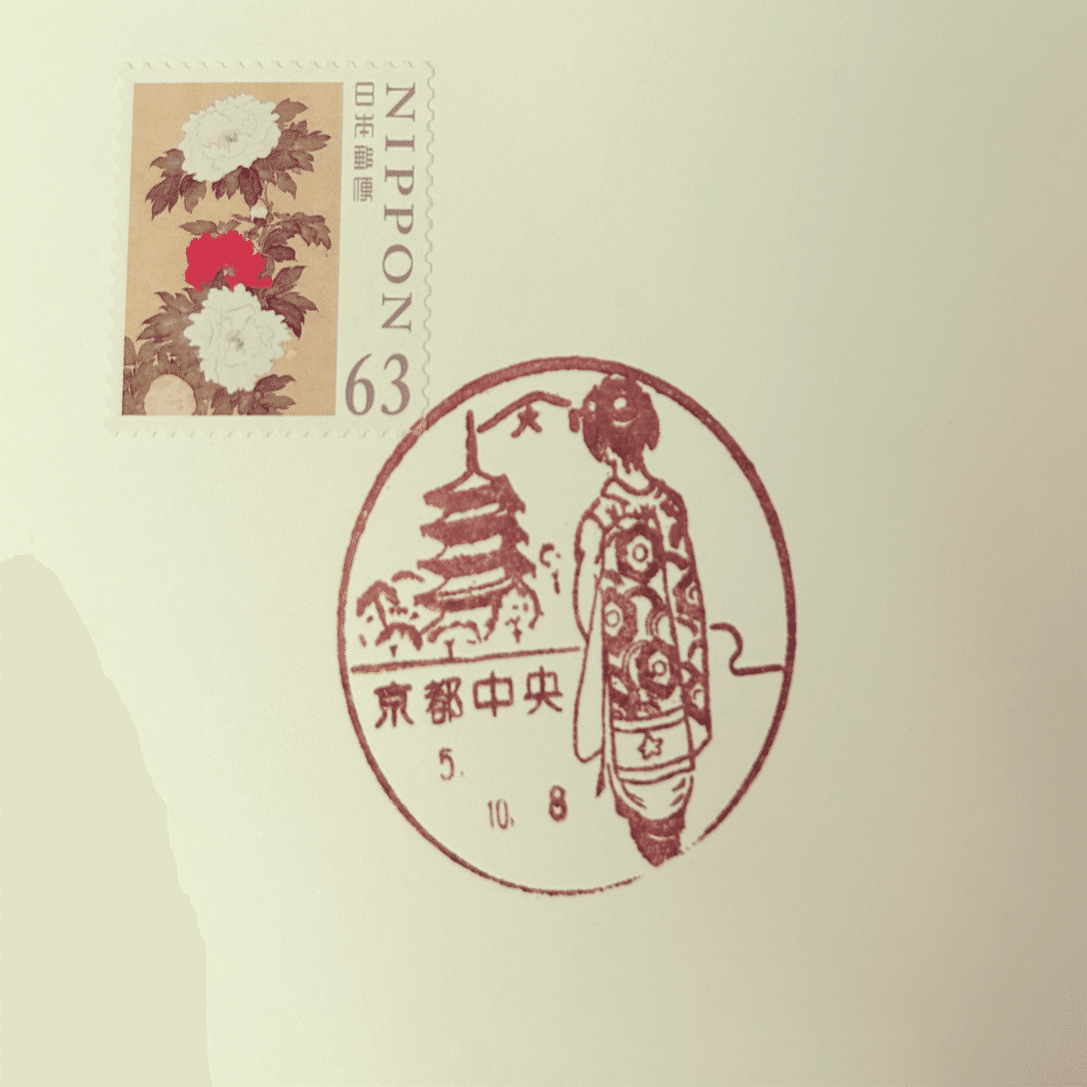 友頼風景印（風景印から辿る歴史や場所）｜Snow❄️Yukihikari