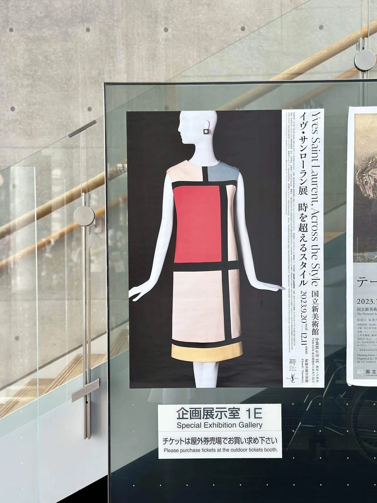 東京の休日 177 〜【イヴ・サンローラン展＠国立新美術館】「モードの