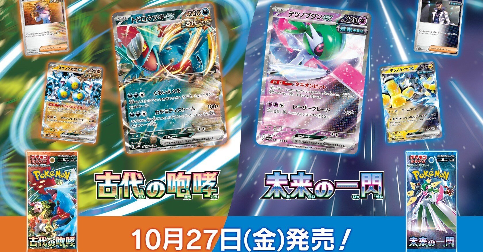 専用です！！ 古代の咆哮など合計12BOXセット ポケモンカード 古代の咆哮・未来の一閃boxセット