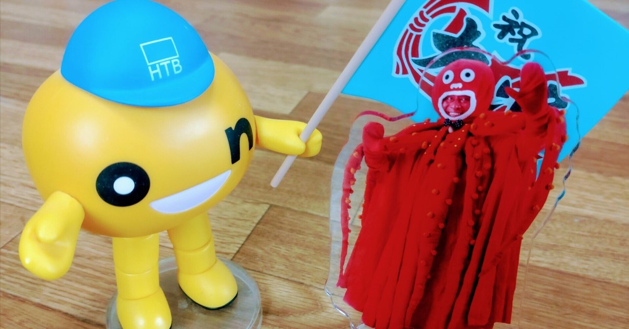 水曜どうでしょう西表島展』に行ってきました｜KAMA