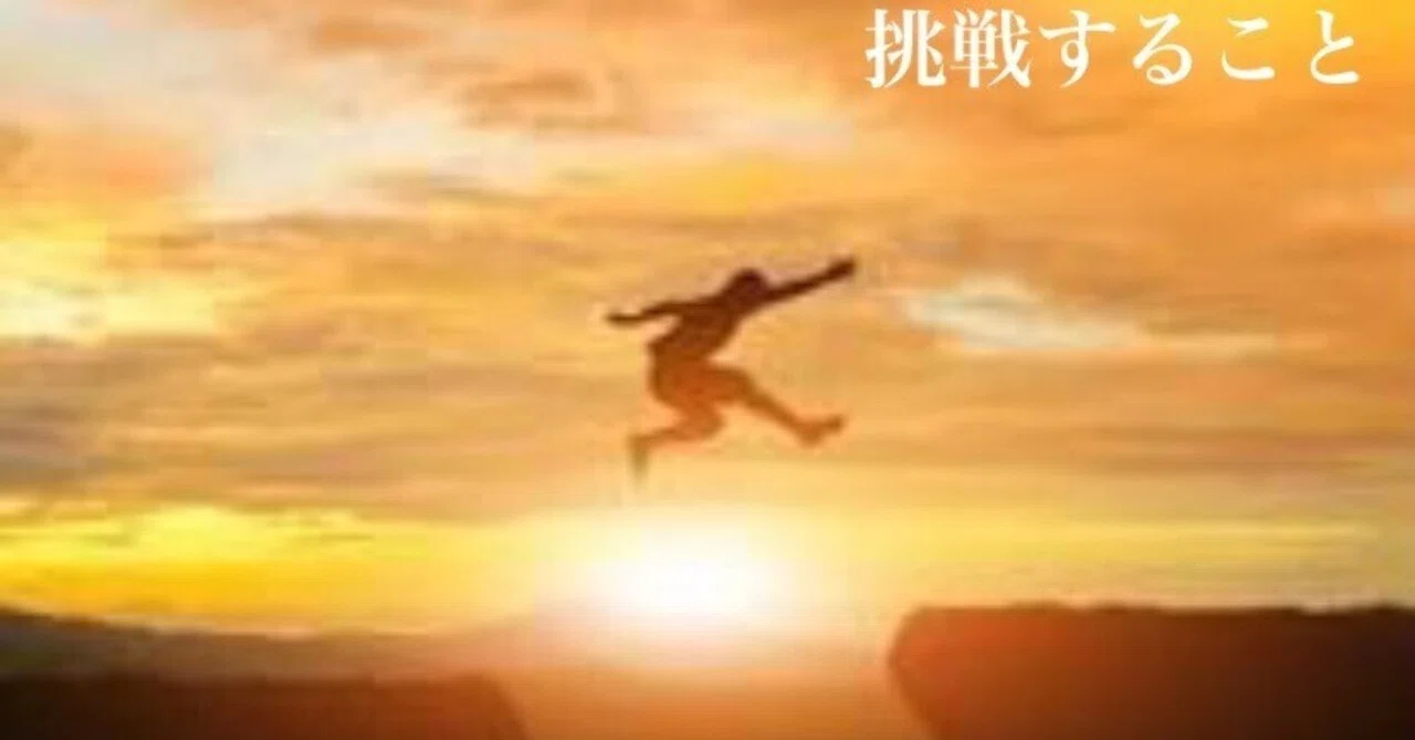 挑戦すること｜学生団体Sentliber