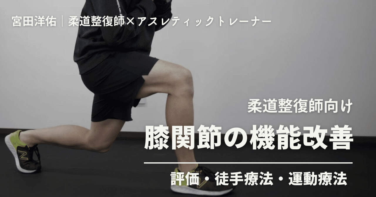 股関節・膝関節•足関節の評価と運動療法 股関節拘縮の評価と運動療法 (運動と医学の出版社の臨床家シリーズ