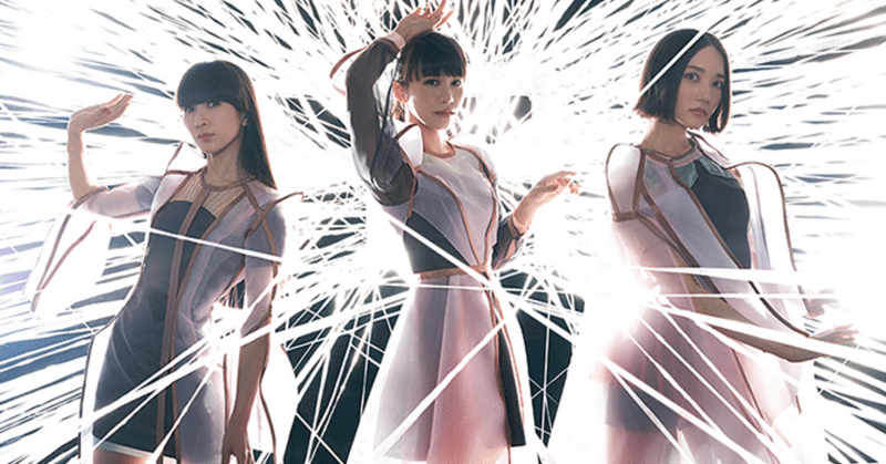 Perfumeおすすめ9曲 湯木良子 Note