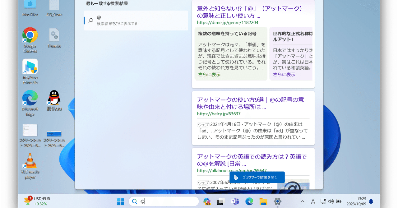 MacのWindowsで「@」を入力するには｜kururu