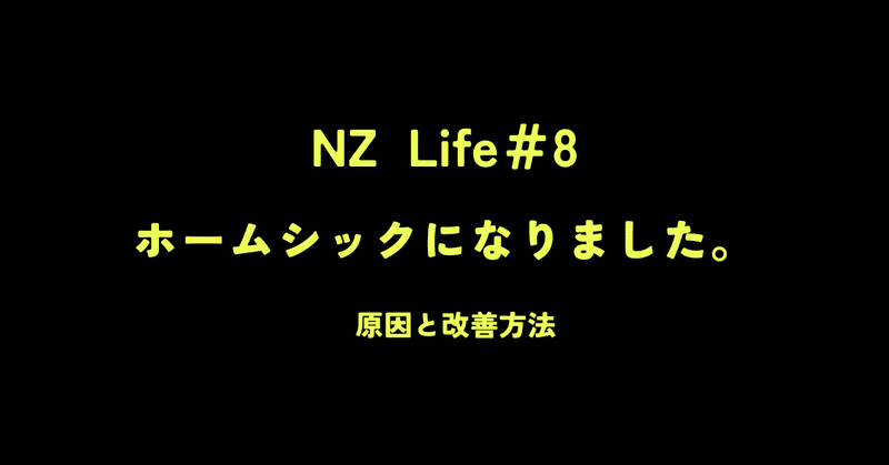 【NZ Life】Homesick