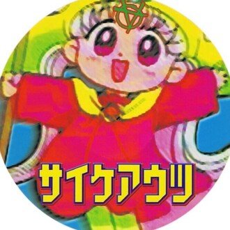 穴★オルティス