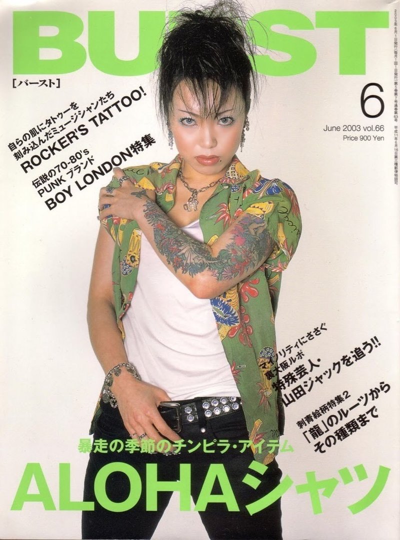 入れ墨 刺青 Tatto Maico Tsubaki Note 入れ墨 刺青 Tatto Maico Tsubaki Note