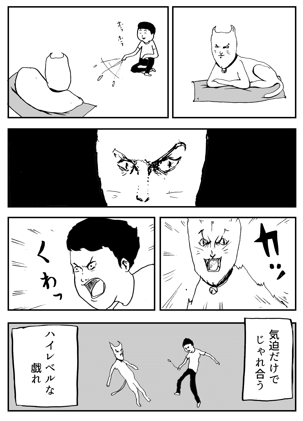 じゃれ合い まんがのおじさん Note じゃれ合い まんがのおじさん Note